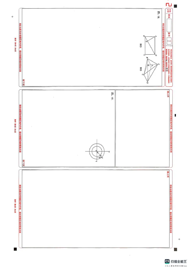 山东省济宁市2024-2025学年高二上学期1月期末质量检测数学试题_2024-2025高二（7-7月题库）_2025年02月试卷_0227山东省济宁市2024-2025学年高二上学期1月期末考试