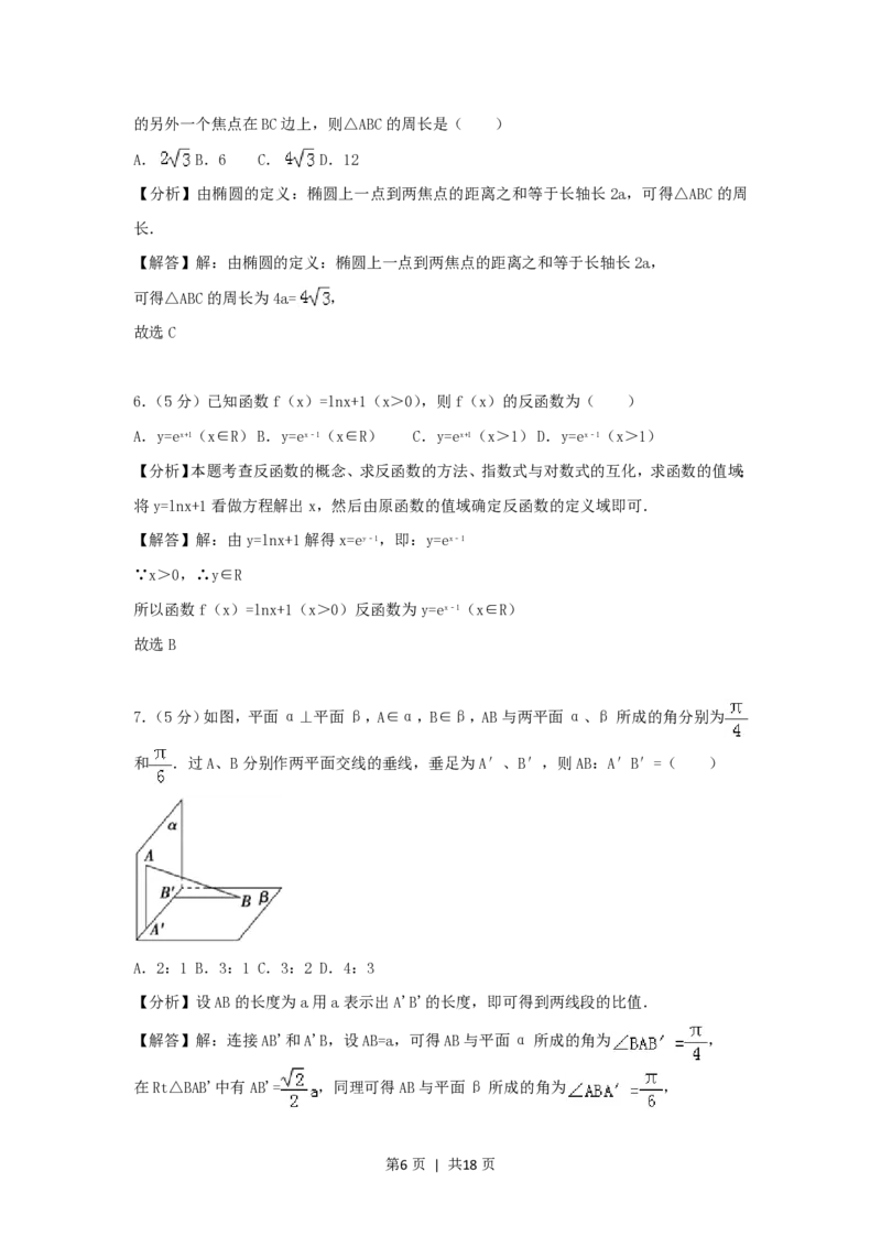 2006年青海高考理科数学真题及答案_数学高考真题试卷_旧1990-2007&middot;高考数学真题_1990-2007&middot;高考数学真题&middot;PDF_青海