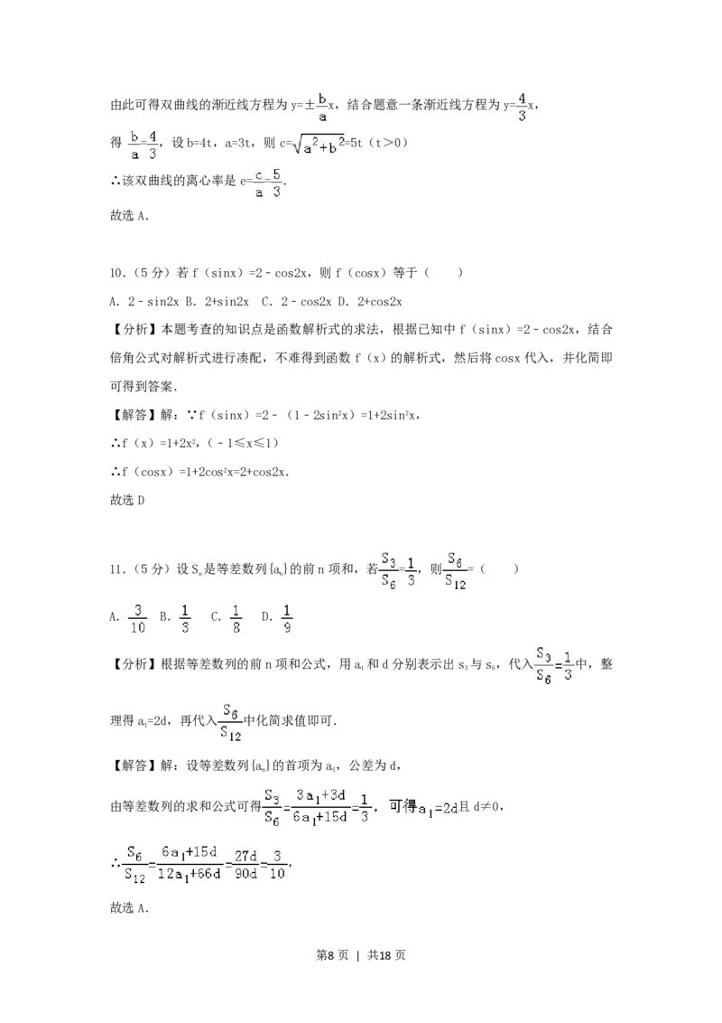 2006年青海高考理科数学真题及答案_数学高考真题试卷_旧1990-2007&middot;高考数学真题_1990-2007&middot;高考数学真题&middot;PDF_青海