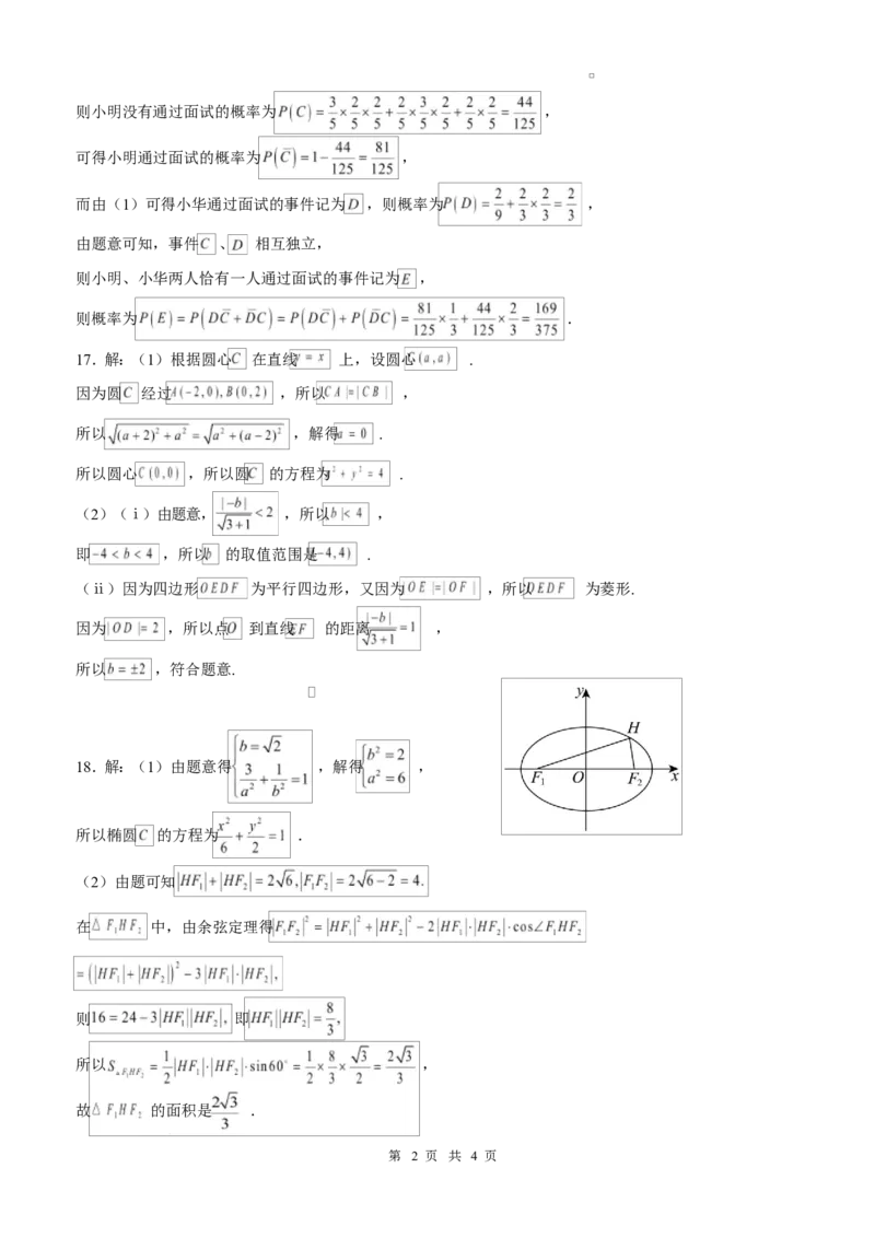 泸县五中2025年春期高二开学考试数学试题泸县五中2025年春期高二开学考试数学试题答案_2024-2025高二（7-7月题库）_2025年03月试卷