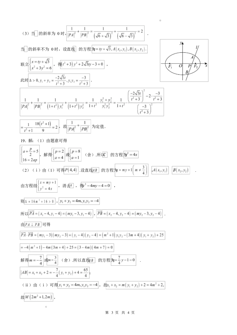 泸县五中2025年春期高二开学考试数学试题泸县五中2025年春期高二开学考试数学试题答案_2024-2025高二（7-7月题库）_2025年03月试卷