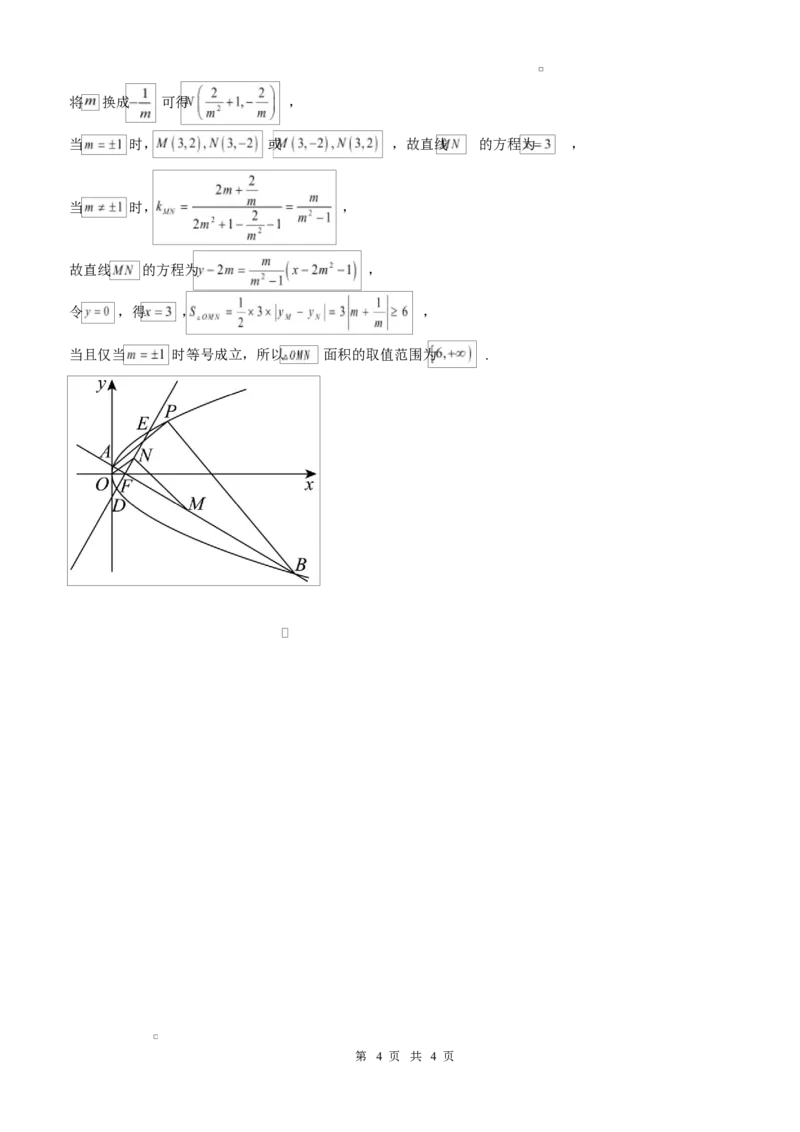 泸县五中2025年春期高二开学考试数学试题泸县五中2025年春期高二开学考试数学试题答案_2024-2025高二（7-7月题库）_2025年03月试卷