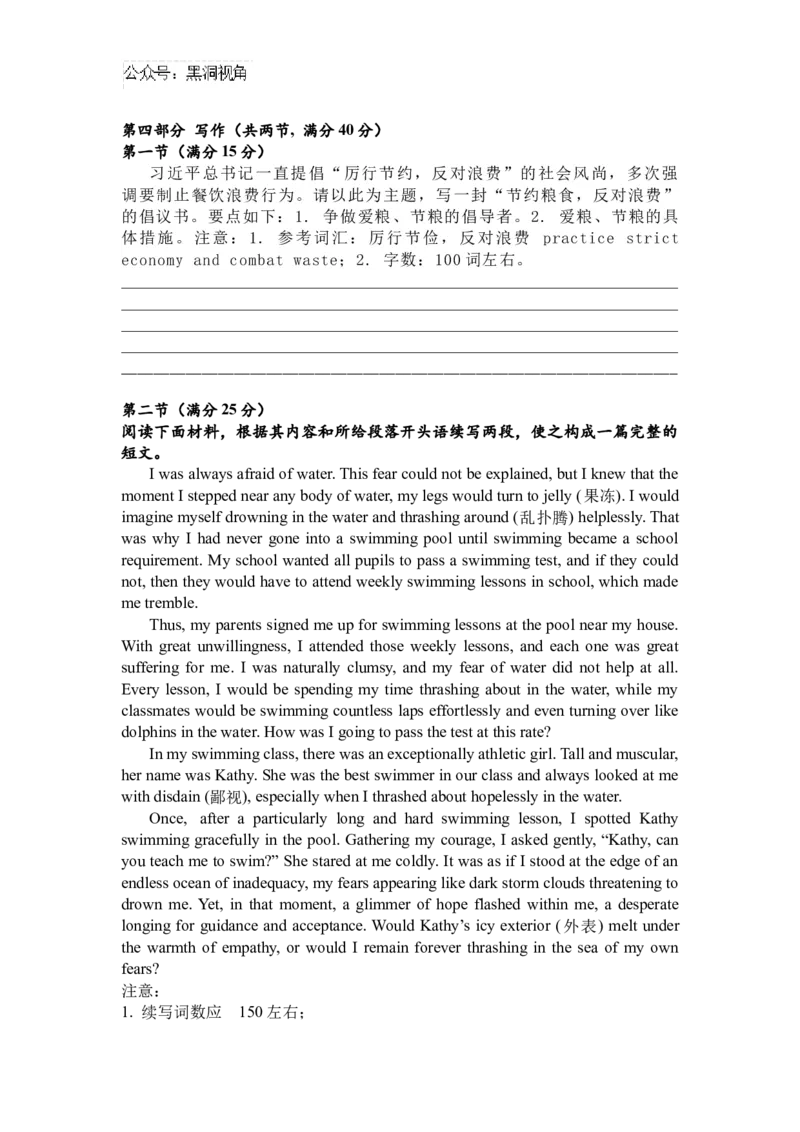 江苏省如皋中学2024-2025学年高三上学期期初考试英语试题（含答案）_2024-2025高三（6-6月题库）_2024年09月试卷_09212025江苏省如皋中学高三上学期期初考试