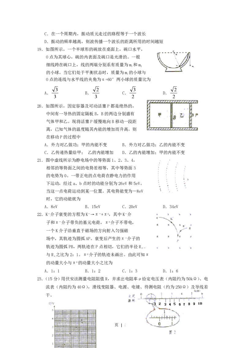 2003年北京高考理综真题及答案_化学高考真题试卷_旧1990-2007&middot;高考化学真题_1990-2007&middot;高考化学真题&middot;PDF_北京