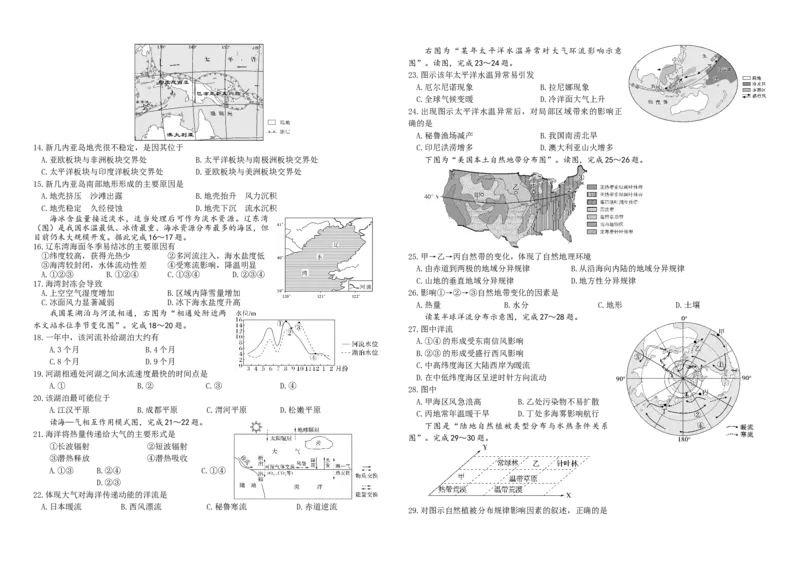 期末考试试题_2024-2025高二（7-7月题库）_2026年1月高二_260116黑龙江省哈尔滨师范大学附属中学2025-2026学年高二上学期期末（全）
