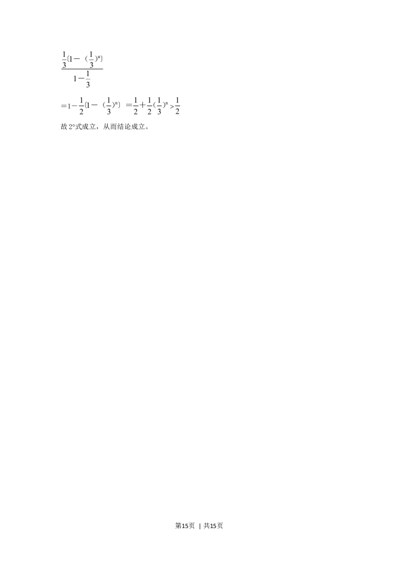 2006年江西高考理科数学真题及答案_数学高考真题试卷_旧1990-2007&middot;高考数学真题_1990-2007&middot;高考数学真题&middot;word_江西