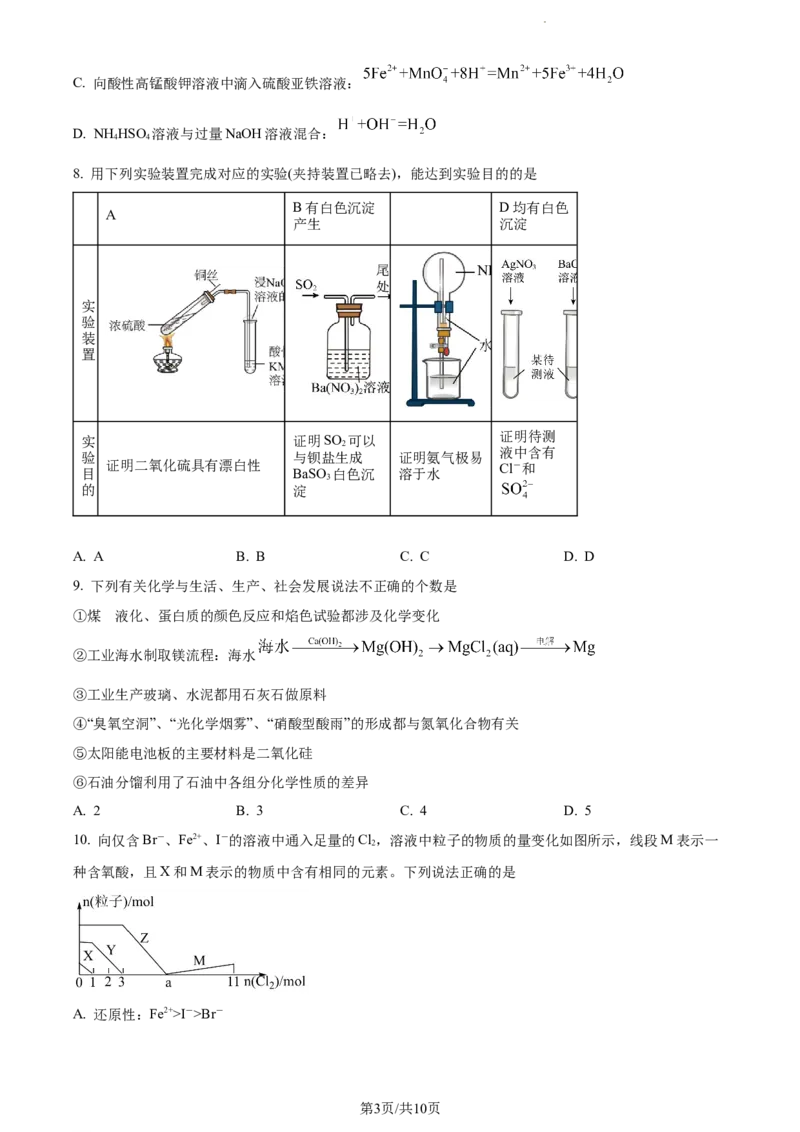 精品解析：河北省张家口市张垣联盟2023-2024学年高三上学期11月月考化学试题（原卷版）(1)_2023年11月_0211月合集_2024届河北省张家口市张垣联盟高三上学期11月月考试题