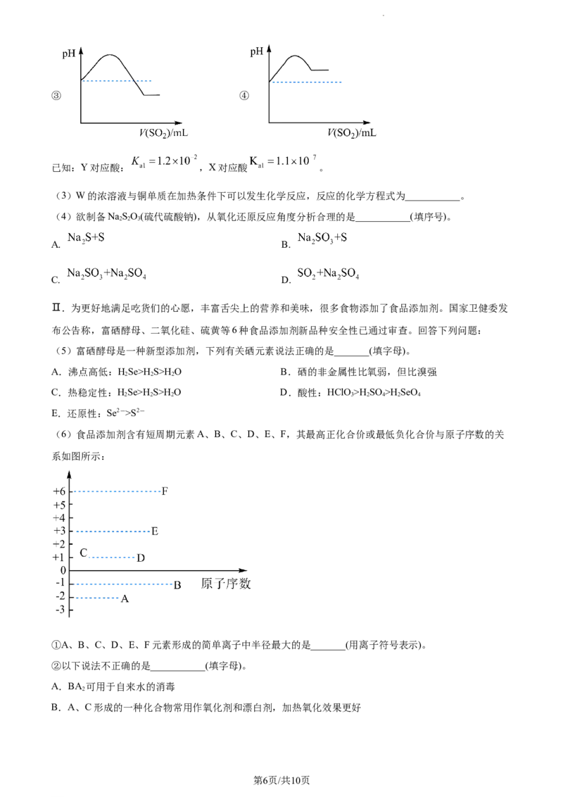 精品解析：河北省张家口市张垣联盟2023-2024学年高三上学期11月月考化学试题（原卷版）(1)_2023年11月_0211月合集_2024届河北省张家口市张垣联盟高三上学期11月月考试题