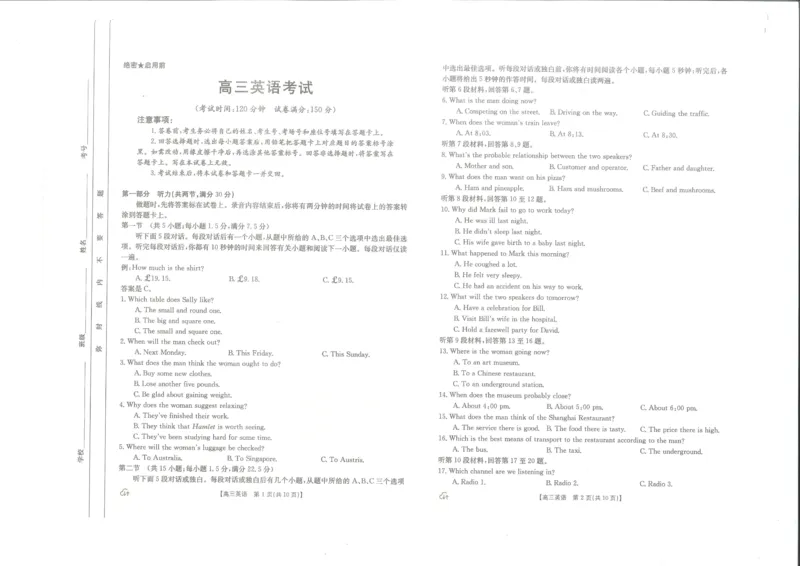 英语试卷_2024年5月_01按日期_23号_2024届内蒙古金太阳6002C高三5月联考_2024届内蒙古金太阳6002C高三5月联考英语