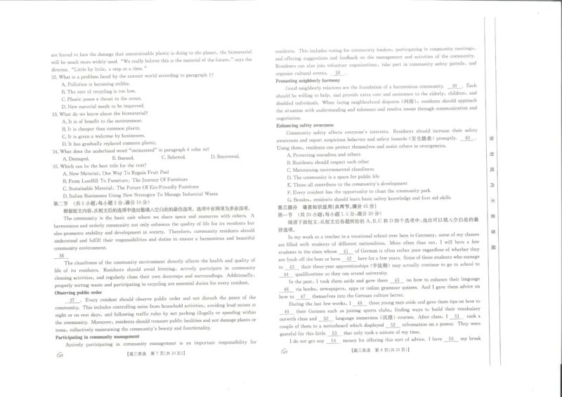 英语试卷_2024年5月_01按日期_23号_2024届内蒙古金太阳6002C高三5月联考_2024届内蒙古金太阳6002C高三5月联考英语