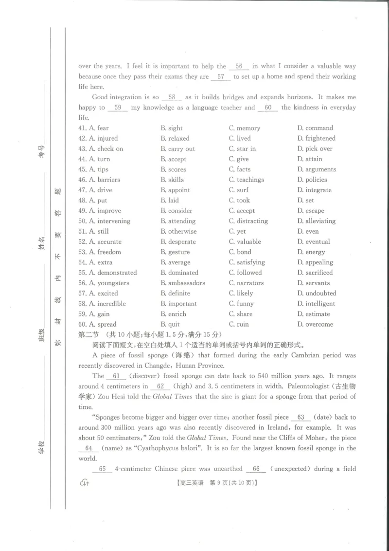英语试卷_2024年5月_01按日期_23号_2024届内蒙古金太阳6002C高三5月联考_2024届内蒙古金太阳6002C高三5月联考英语
