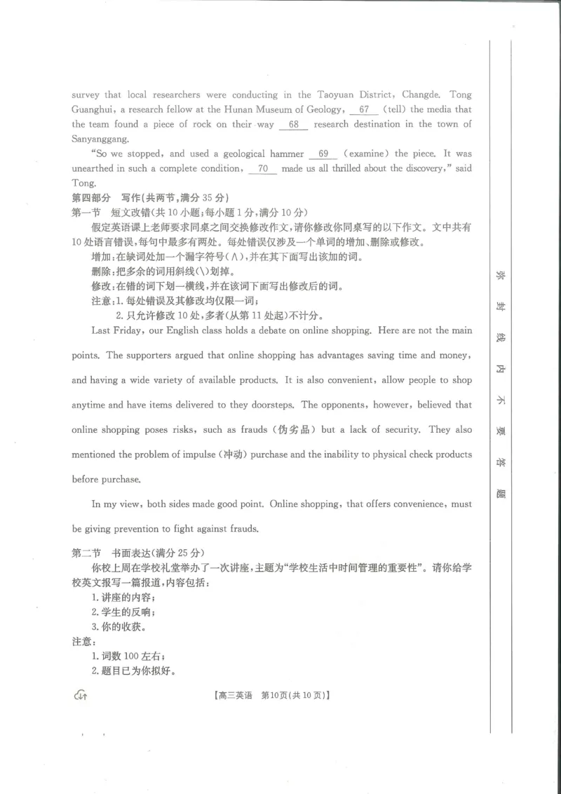 英语试卷_2024年5月_01按日期_23号_2024届内蒙古金太阳6002C高三5月联考_2024届内蒙古金太阳6002C高三5月联考英语