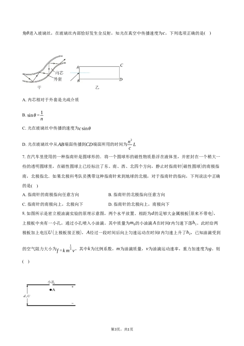 湖北省随州市部分高中2025-2026学年高二上学期期末联考物理试卷（含答案）_2024-2025高二（7-7月题库）_2026年1月高二_260131湖北省随州市部分高中2025-2026学年高二上学期期末联考