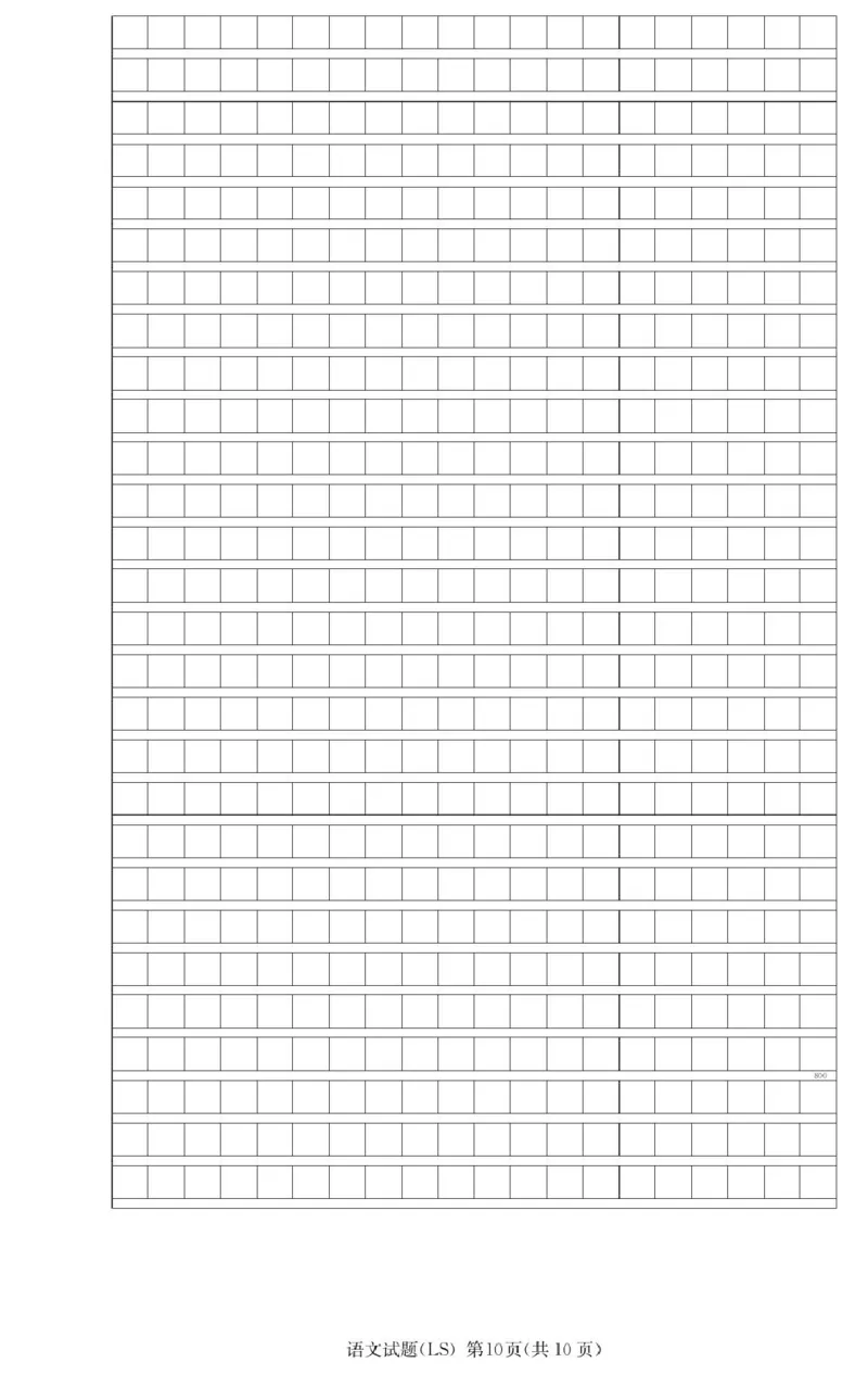 湖南省长沙市麓山国际实验学校2024-2025学年高二下学期第一次学情检测语文试卷(图片版，含答案)_2024-2025高二（7-7月题库）_2025年04月试卷(1)