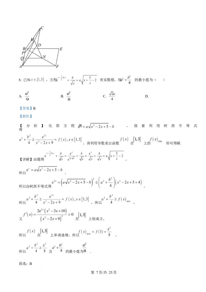 浙江省宁波市九校2024-2025学年高二上学期期末联考数学试题Word版含解析_2024-2025高二（7-7月题库）_2025年03月试卷_0304浙江省宁波市九校2024-2025学年高二上学期期末联考试题