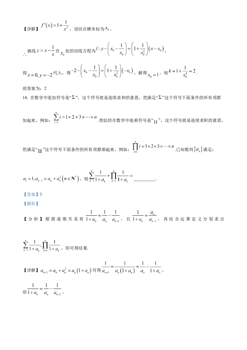 山西省阳泉市2024-2025学年高二上学期期末质量监测数学试题Word版含解析_2024-2025高二（7-7月题库）_2025年03月试卷_0315山西省阳泉市2024-2025学年高二上学期期末考试