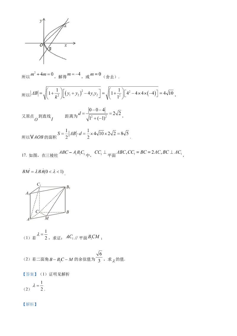 山西省阳泉市2024-2025学年高二上学期期末质量监测数学试题Word版含解析_2024-2025高二（7-7月题库）_2025年03月试卷_0315山西省阳泉市2024-2025学年高二上学期期末考试