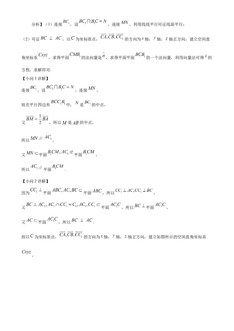 山西省阳泉市2024-2025学年高二上学期期末质量监测数学试题Word版含解析_2024-2025高二（7-7月题库）_2025年03月试卷_0315山西省阳泉市2024-2025学年高二上学期期末考试