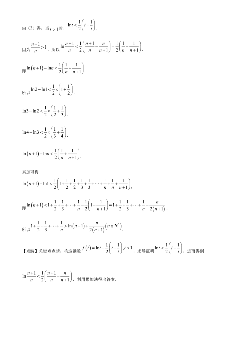 山西省阳泉市2024-2025学年高二上学期期末质量监测数学试题Word版含解析_2024-2025高二（7-7月题库）_2025年03月试卷_0315山西省阳泉市2024-2025学年高二上学期期末考试