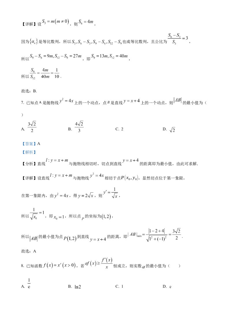 山西省阳泉市2024-2025学年高二上学期期末质量监测数学试题Word版含解析_2024-2025高二（7-7月题库）_2025年03月试卷_0315山西省阳泉市2024-2025学年高二上学期期末考试