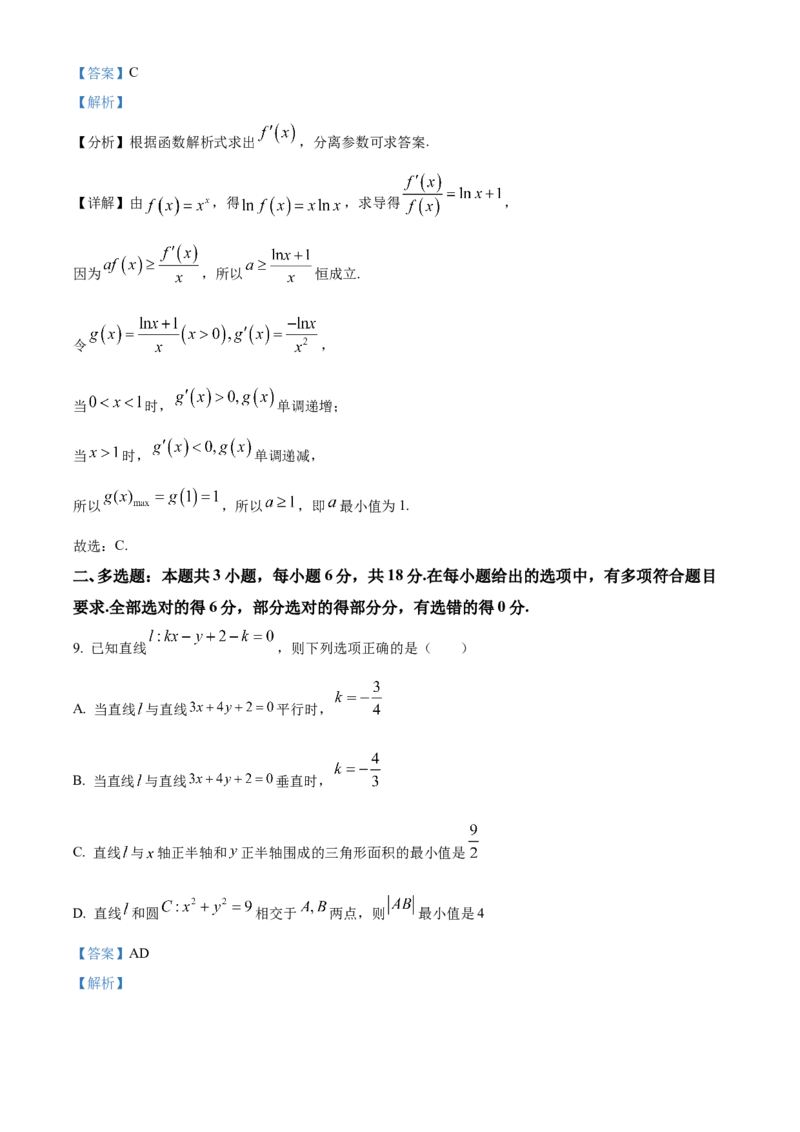 山西省阳泉市2024-2025学年高二上学期期末质量监测数学试题Word版含解析_2024-2025高二（7-7月题库）_2025年03月试卷_0315山西省阳泉市2024-2025学年高二上学期期末考试