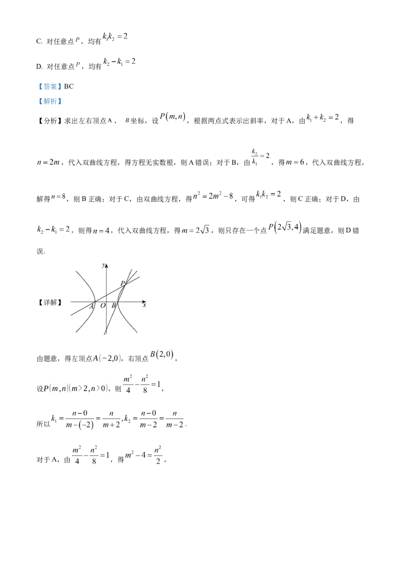 山西省阳泉市2024-2025学年高二上学期期末质量监测数学试题Word版含解析_2024-2025高二（7-7月题库）_2025年03月试卷_0315山西省阳泉市2024-2025学年高二上学期期末考试