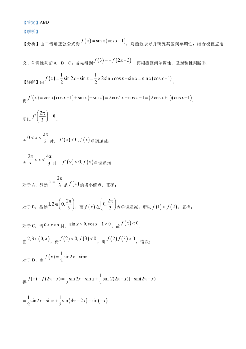 山西省阳泉市2024-2025学年高二上学期期末质量监测数学试题Word版含解析_2024-2025高二（7-7月题库）_2025年03月试卷_0315山西省阳泉市2024-2025学年高二上学期期末考试