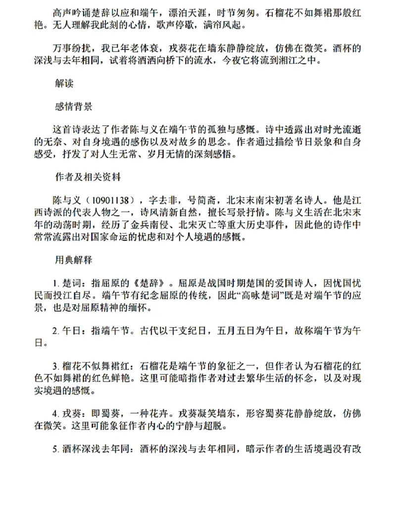 江苏省苏州中学、海门中学、姜堰中学、淮阴中学等四校2024-2025学年高三下学期2月联考语文试卷_2024-2025高三（6-6月题库）_2025年02月试卷