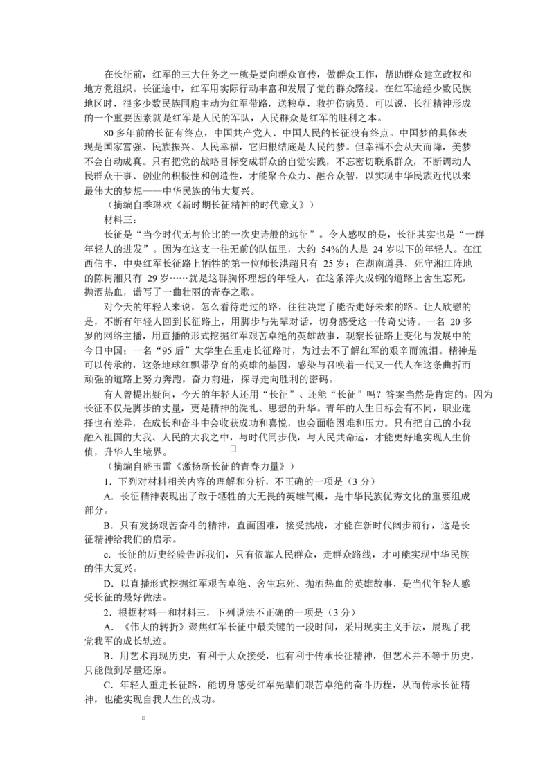 云南省昭通市镇雄县三校2025-2026学年高二上学期第一次月考语文试卷（含答案）_2025年10月高二试卷_251014云南省昭通市镇雄县三校2025-2026学年高二上学期第一次月考