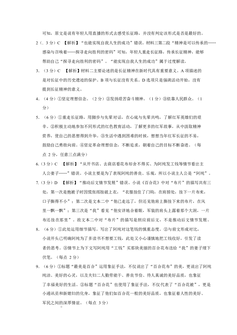 云南省昭通市镇雄县三校2025-2026学年高二上学期第一次月考语文试卷（含答案）_2025年10月高二试卷_251014云南省昭通市镇雄县三校2025-2026学年高二上学期第一次月考