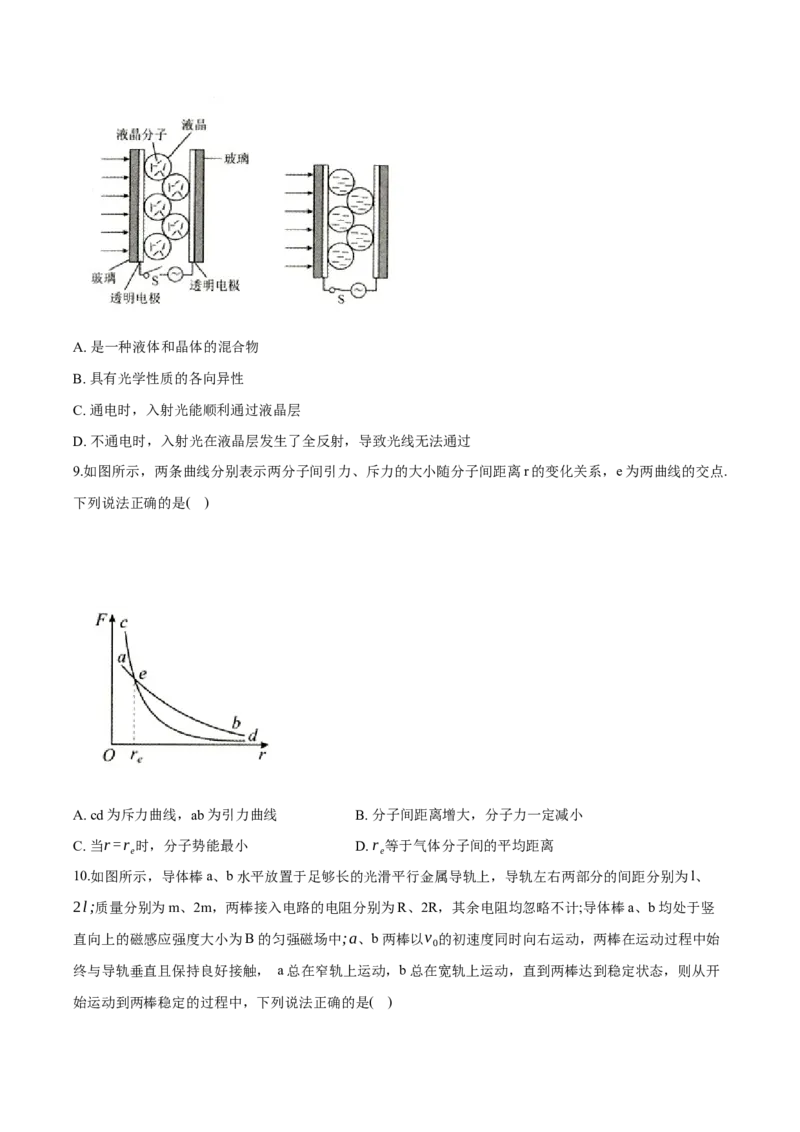 湖北省腾云联盟2024-2025学年高二下学期5月联考物理试卷（含解析）_2024-2025高二（7-7月题库）_2025年6月试卷_0613湖北省腾云联盟2024-2025学年高二下学期5月联考