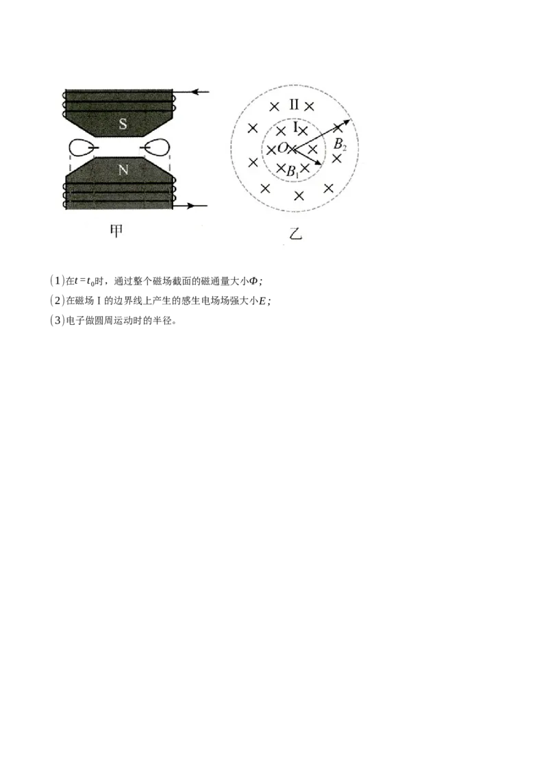 湖北省腾云联盟2024-2025学年高二下学期5月联考物理试卷（含解析）_2024-2025高二（7-7月题库）_2025年6月试卷_0613湖北省腾云联盟2024-2025学年高二下学期5月联考