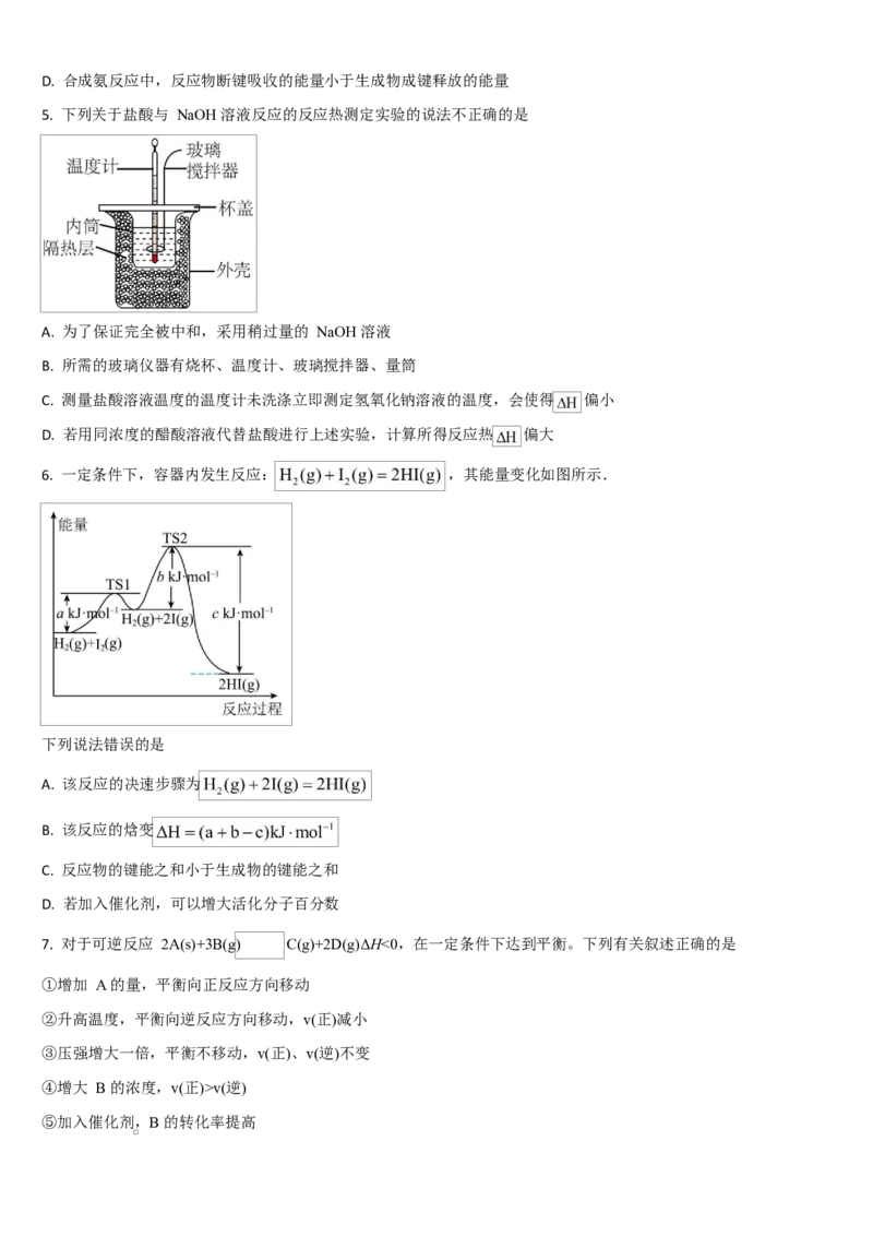 吉林省通化市梅河口市第五中学2025-2026学年高二上学期10月月考试题化学Word版含答案_2025年10月高二试卷_251016吉林省通化市梅河口市第五中学2025-2026学年高二上学期10月月考试题(全）