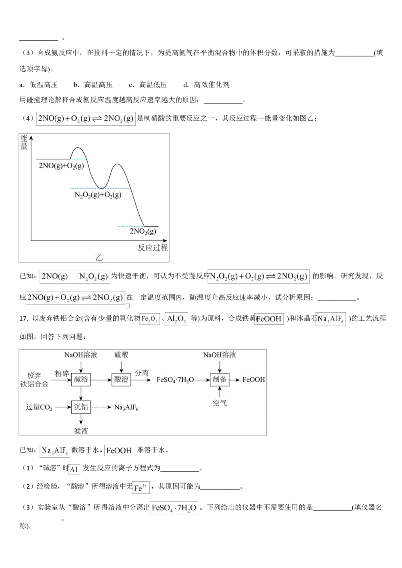 吉林省通化市梅河口市第五中学2025-2026学年高二上学期10月月考试题化学Word版含答案_2025年10月高二试卷_251016吉林省通化市梅河口市第五中学2025-2026学年高二上学期10月月考试题(全）