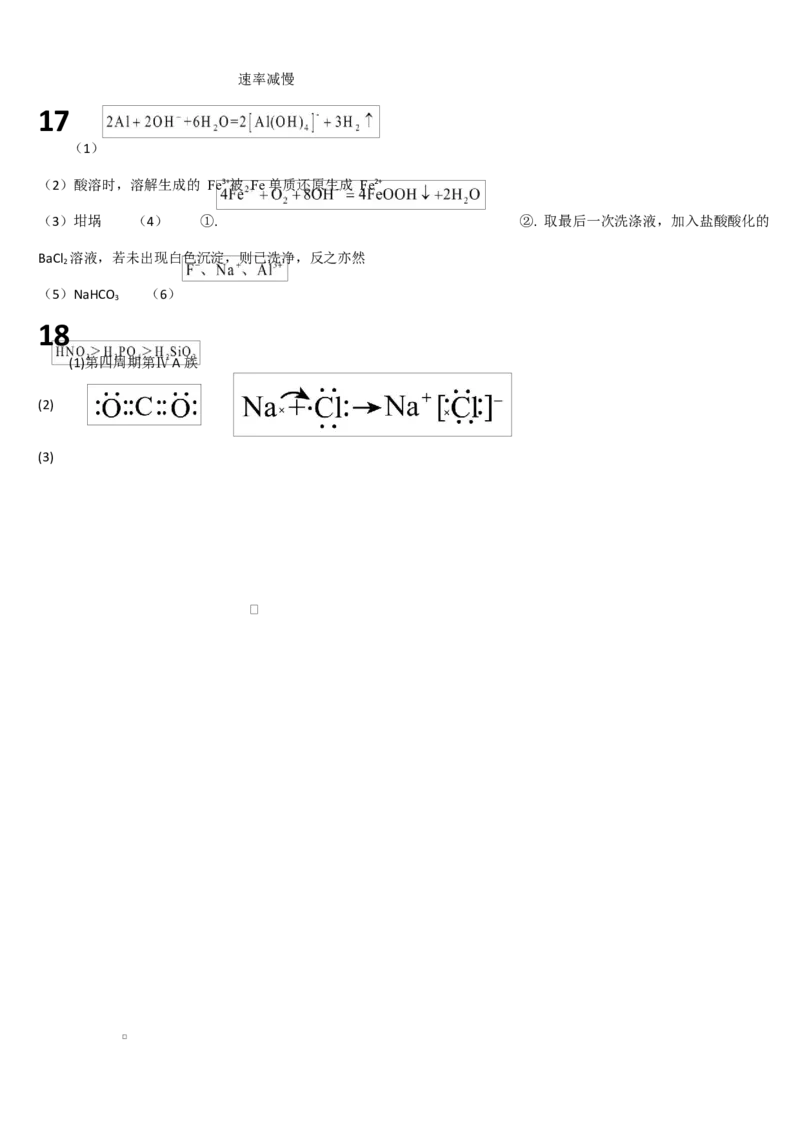 吉林省通化市梅河口市第五中学2025-2026学年高二上学期10月月考试题化学Word版含答案_2025年10月高二试卷_251016吉林省通化市梅河口市第五中学2025-2026学年高二上学期10月月考试题(全）
