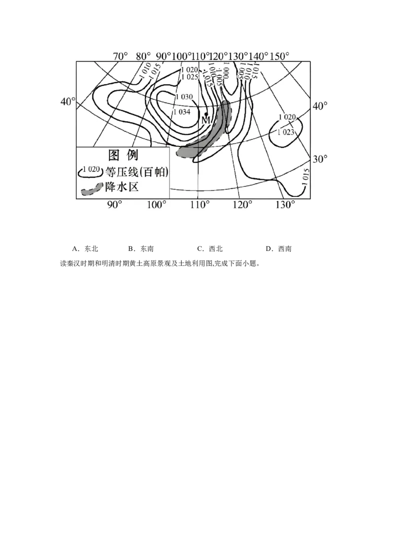 湖南省常德市汉寿县第一中学2024-2025学年高二下学期2月月考地理试题（含答案）_2024-2025高二（7-7月题库）_2025年03月试卷_0311湖南省常德市汉寿县第一中学2024-2025学年高二下学期2月月考