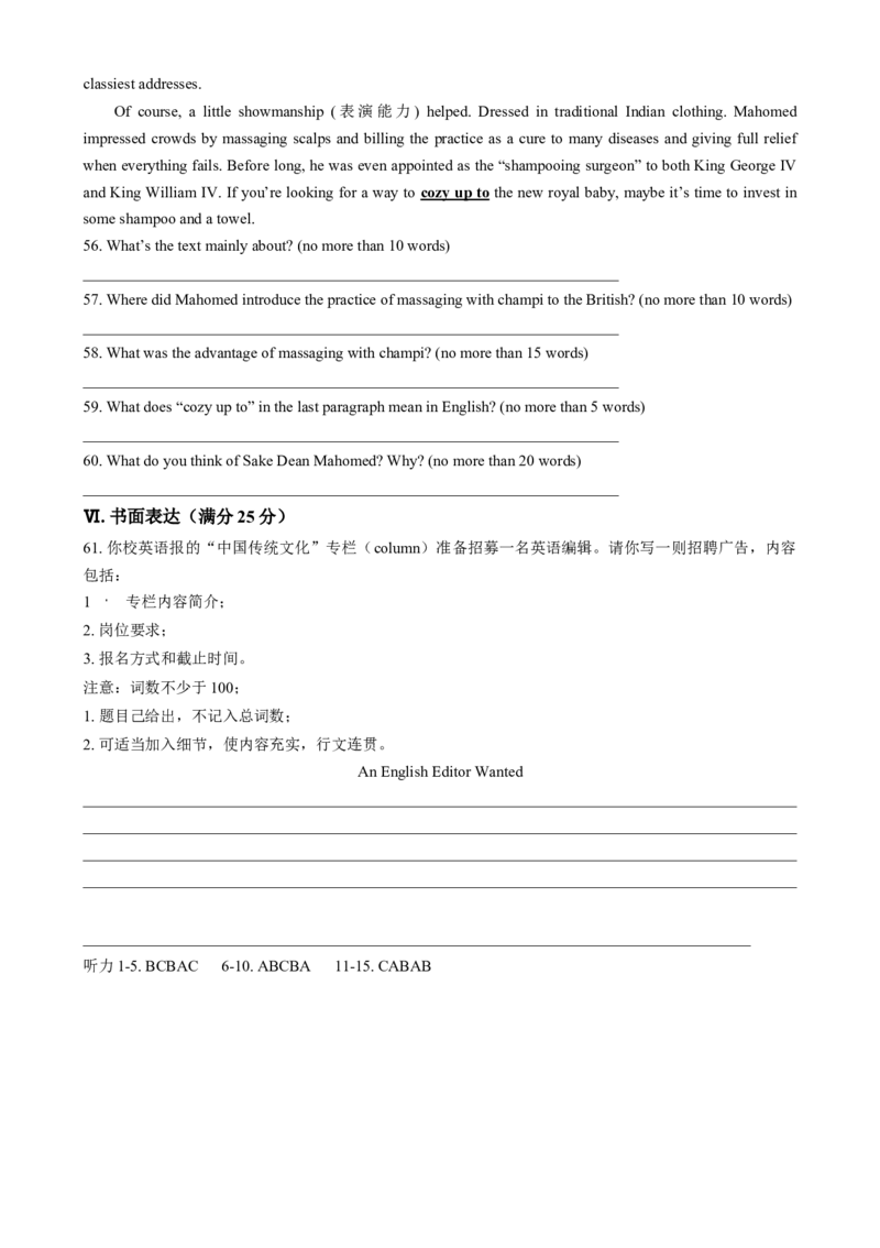 天津市河东区2024-2025学年高二上学期1月期末英语试题Word版无答案_2024-2025高二（7-7月题库）_2025年02月试卷_0206天津市河东区2024-2025学年高二上学期1月期末考试