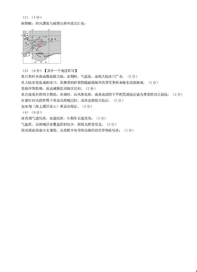 答案_2024年5月_01按日期_10号_2024届福建省泉州市高中毕业班质量检测（五）_2024届福建省泉州市高三下学期5月适应性练习地理试题