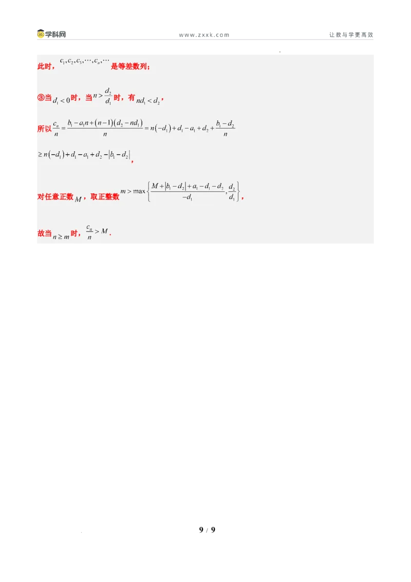 信息必刷卷01（新高考Ⅰ卷专用）参考答案_2024-2025高三（6-6月题库）_2025年05月试卷_05242025年高考物理考前信息必刷卷01（新高考通用）