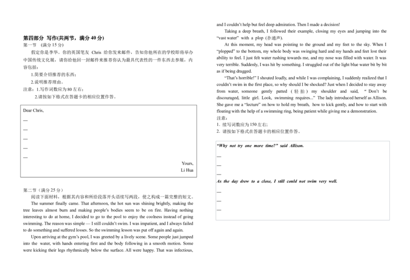 安徽省六安第一中学2023-2024学年高二下学期7月期末考试英语Word版含解析_2024-2025高三（6-6月题库）_2024年07月试卷_240722安徽省六安第一中学2023-2024学年高二下学期7月期末考试