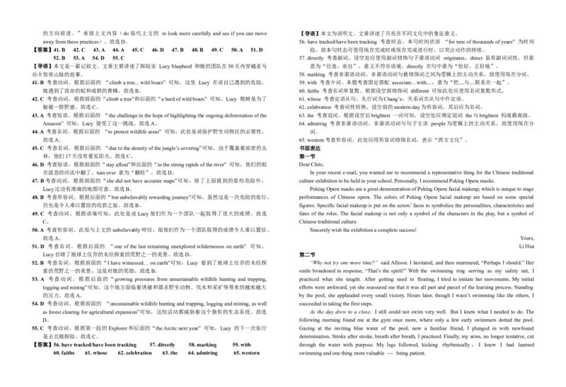 安徽省六安第一中学2023-2024学年高二下学期7月期末考试英语Word版含解析_2024-2025高三（6-6月题库）_2024年07月试卷_240722安徽省六安第一中学2023-2024学年高二下学期7月期末考试