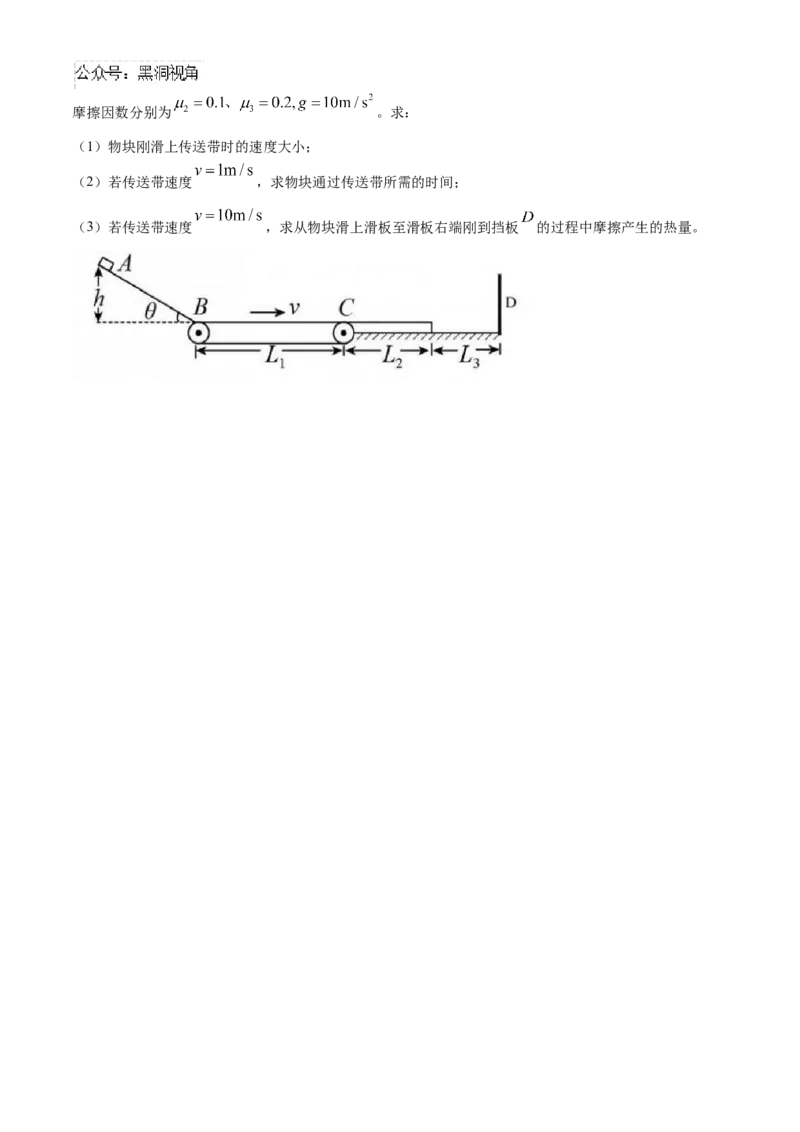 江苏省淮安市十校2024-2025学年高三上学期第一次联考试题物理Word版含答案_2024-2025高三（6-6月题库）_2024年09月试卷_0927江苏省淮安市十校2024-2025学年高三上学期第一次联考