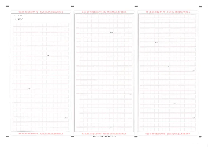 答题卡_2024年4月_01按日期_29号_2024届云南师大附中高三适应性月考（九）_2024届云南师大附中高三适应性月考（九）语文试题