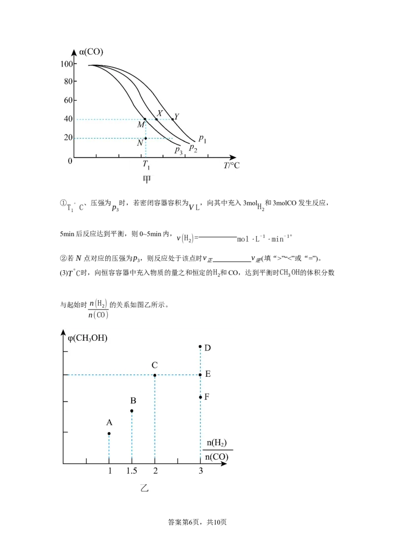 huaxue(2)_2025年10月高二试卷_251030宁夏回族自治区石嘴山市第一中学2025-2026学年高二上学期10月月考(全）
