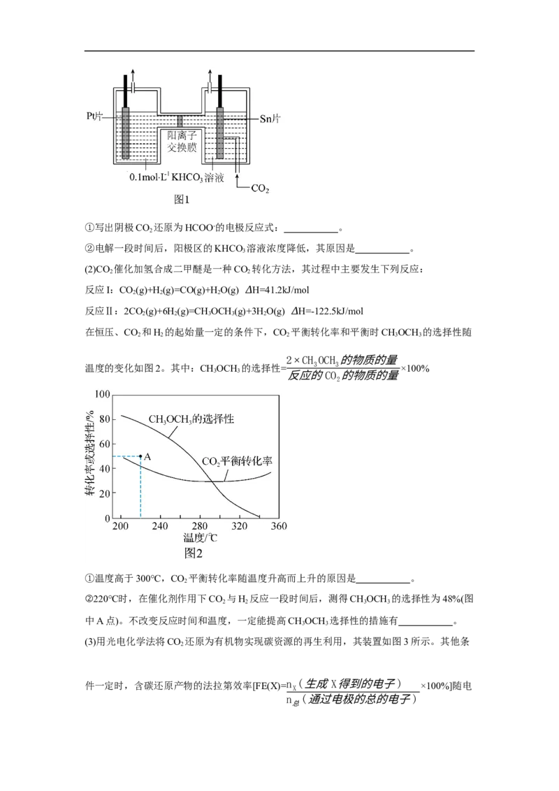 huaxue(2)_2025年10月高二试卷_251030宁夏回族自治区石嘴山市第一中学2025-2026学年高二上学期10月月考(全）