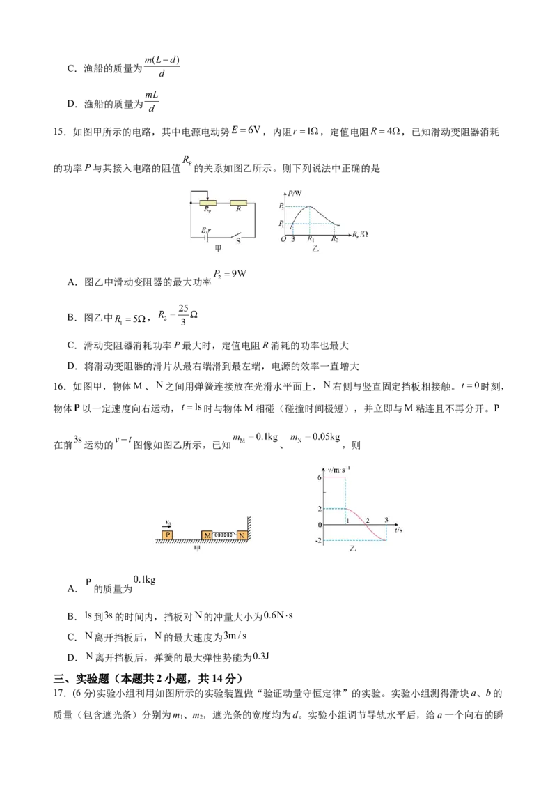 山东师范大学附属中学2025-2026学年高二上学期期中考试物理Word版含答案_251217山东师范大学附属中学2025-2026学年高二上学期期中考试（全）