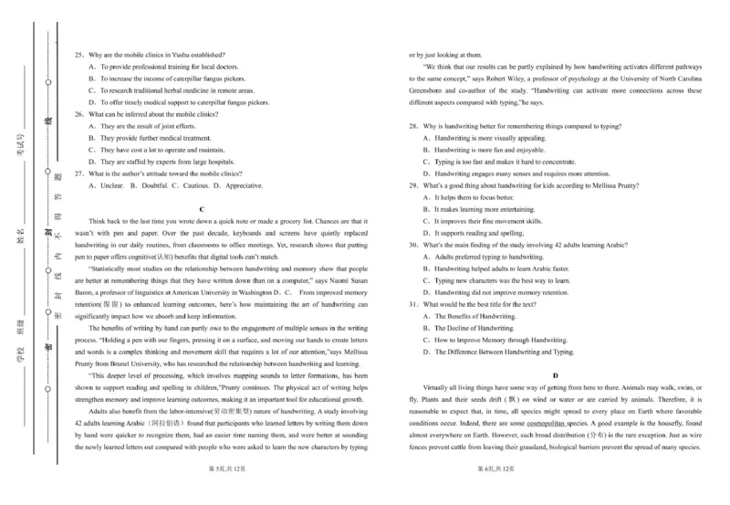 山东省淄博市张店区部分学校联考2024-2025学年第二学期4月阶段性检测英语试题2023级高二下4月月考英语试题_2024-2025高二（7-7月题库）_2025年6月试卷