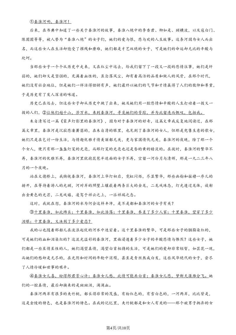 精品解析：2024届辽宁省葫芦岛市高三一模考试语文试题（原卷版）_2024年3月_013月合集_2024届辽宁省葫芦岛市高三年级下学期第一次模拟考试