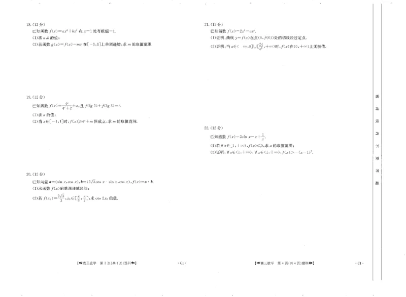 理数(1)_2023年11月_0211月合集_2024届陕西省高三10月金太阳联考98C（箭头）_陕西省2024届高三10月金太阳联考98C（箭头）理科数学