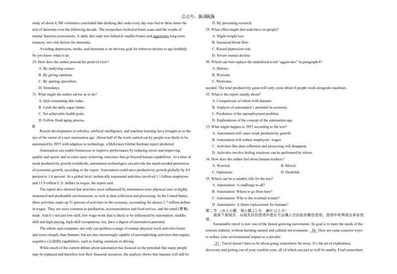 云南省大理市大理白族自治州民族中学2024-2025学年高三上学期开学英语试题_2024-2025高三（6-6月题库）_2024年08月试卷_0827云南省大理白族自治州民族中学2024-2025学年高三上学期开学